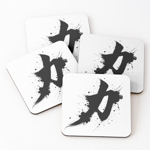 Item preview, Chinese Strength Power Calligraphy Art designed and sold by holyminix.