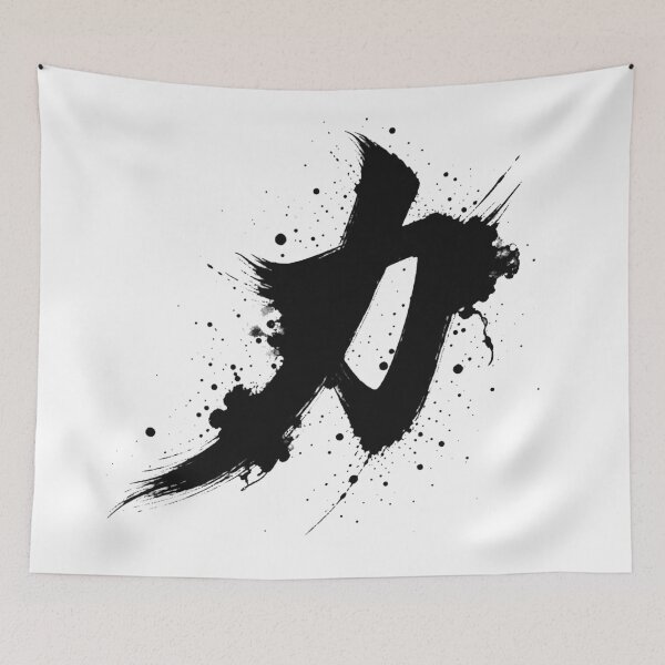 Item preview, Chinese Strength Power Calligraphy Art designed and sold by holyminix.