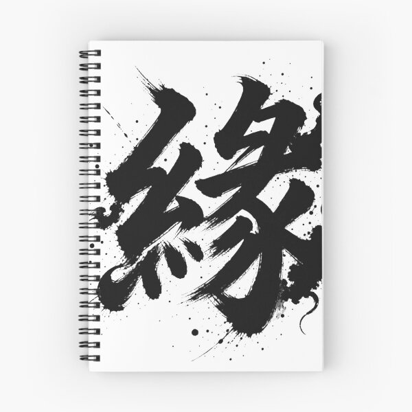 Item preview, Chinese Fate Connection Enishi Art Print designed and sold by holyminix.