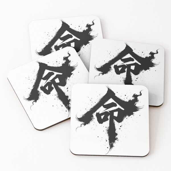 Item preview, Chinese Fate Destiny Calligraphy Art Print designed and sold by holyminix.