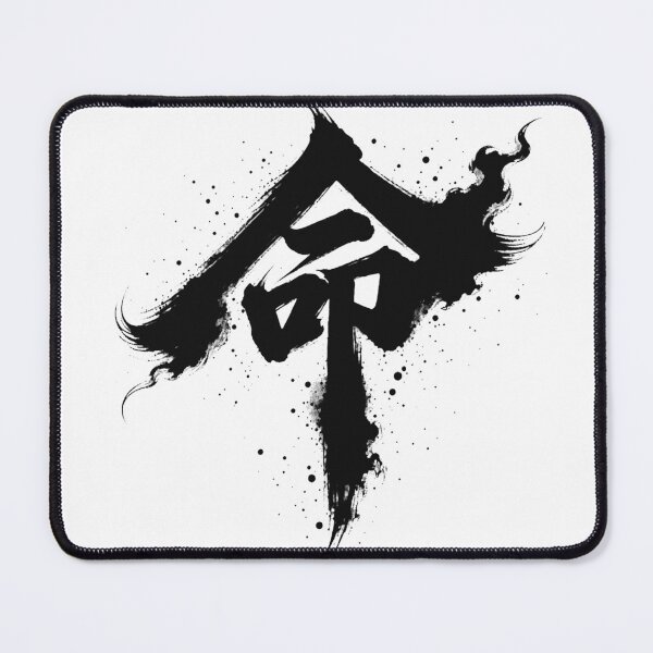 Item preview, Chinese Fate Destiny Calligraphy Art Print designed and sold by holyminix.