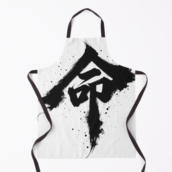 Item preview, Chinese Fate Destiny Calligraphy Art Print designed and sold by holyminix.
