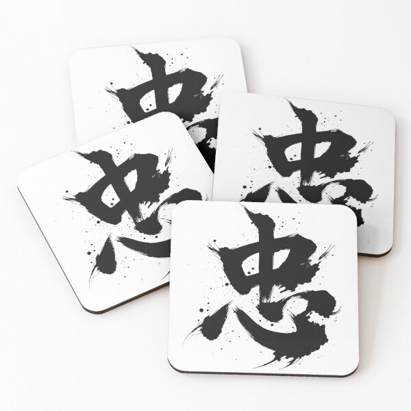 Item preview, Chinese Loyalty Honor Calligraphy Art designed and sold by holyminix.