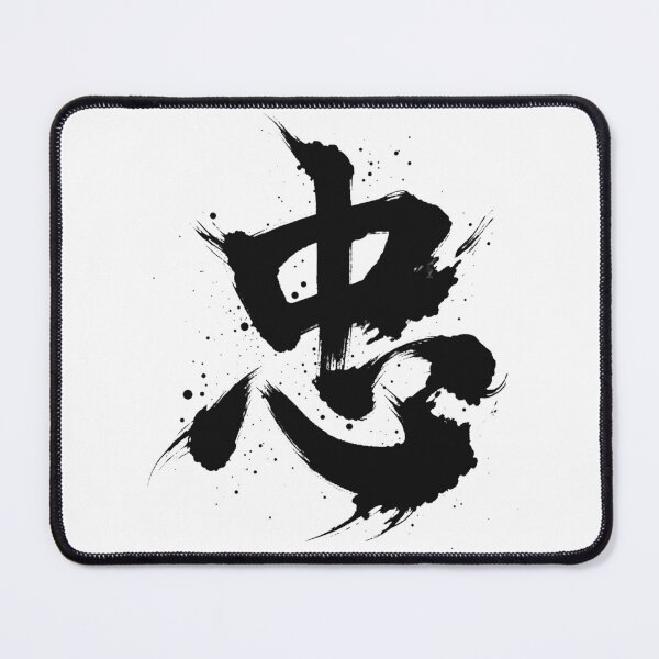 Item preview, Chinese Loyalty Honor Calligraphy Art designed and sold by holyminix.