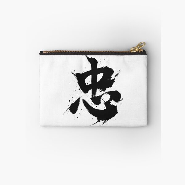 Item preview, Chinese Loyalty Honor Calligraphy Art designed and sold by holyminix.
