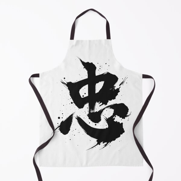 Item preview, Chinese Loyalty Honor Calligraphy Art designed and sold by holyminix.