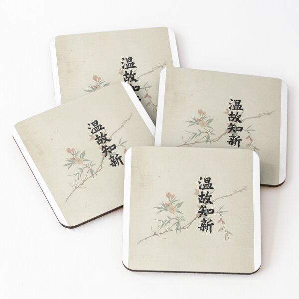 Item preview, 温故知新 Onko Chishin - Learn From The Past Japanese Calligraphy Art designed and sold by solalink.
