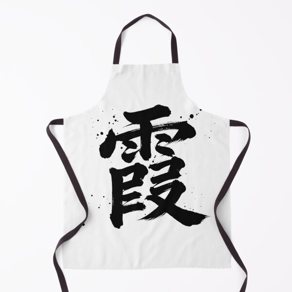 Item preview, Kasumi (Mist) - Aesthetic Japanese Kanji designed and sold by PPONJAPAN.