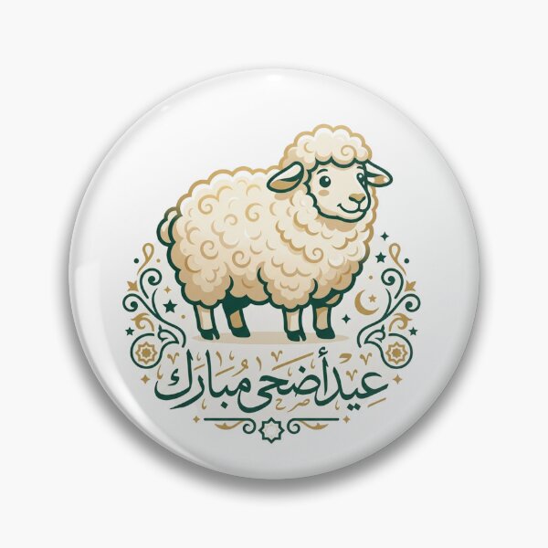Item preview, عيد أضحى مبارك — خط عربي وخروف designed and sold by spectomine.