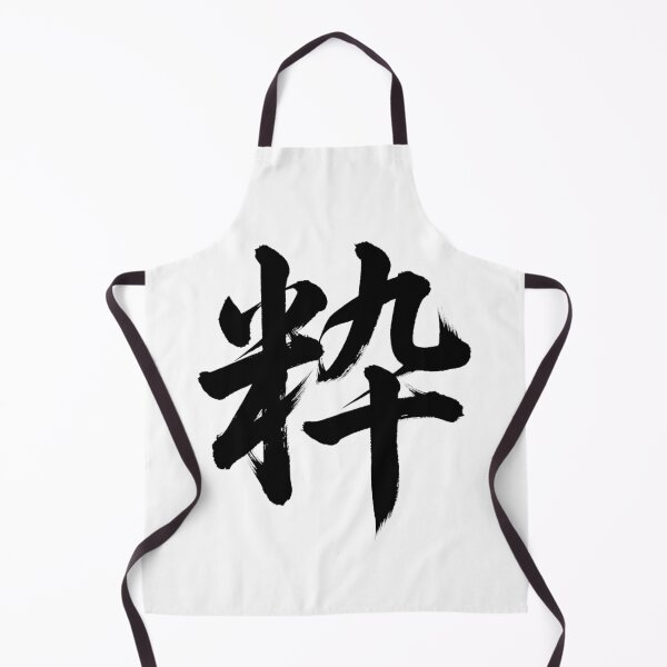 Item preview, Iki (Chic & Cool) - Elegant Japanese Kanji Calligraphy designed and sold by PPONJAPAN.