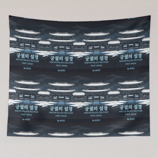 Item preview, ​Serene Winter at Gyeongbokgung Palace - Traditional Korean Snowscape designed and sold by SOOstudio73.