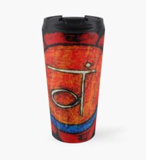 Swadhisthana Travel Mug