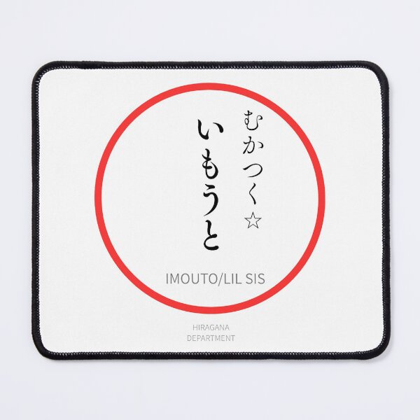 Item preview, いもうと（IMOUTO/ LIL SIS）– Funny Japanese hiragana Family Design designed and sold by HIRAGANA DEPARTMENT.