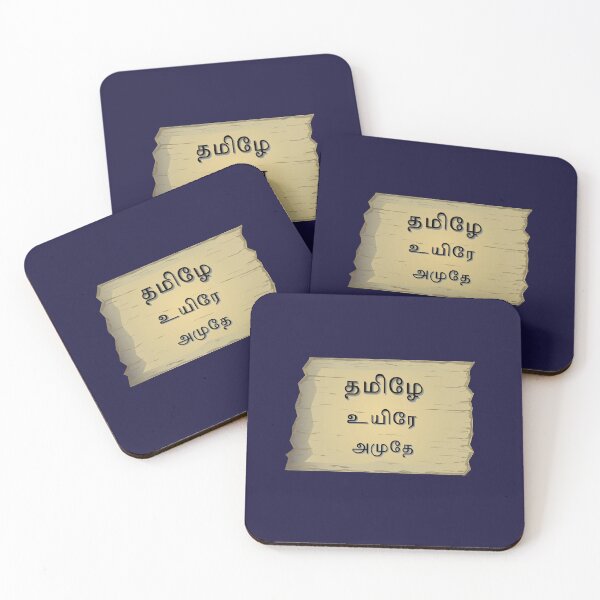 Item preview, Tamil Language designed and sold by Srisaranya.