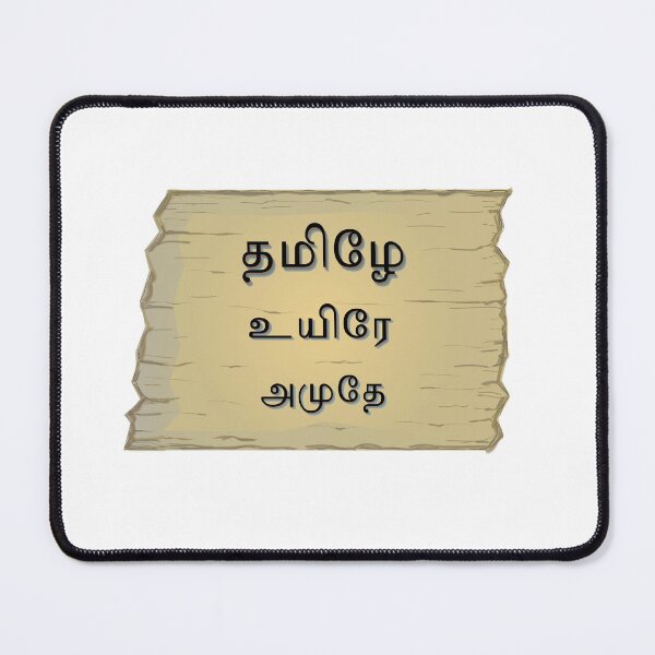 Item preview, Tamil Language designed and sold by Srisaranya.