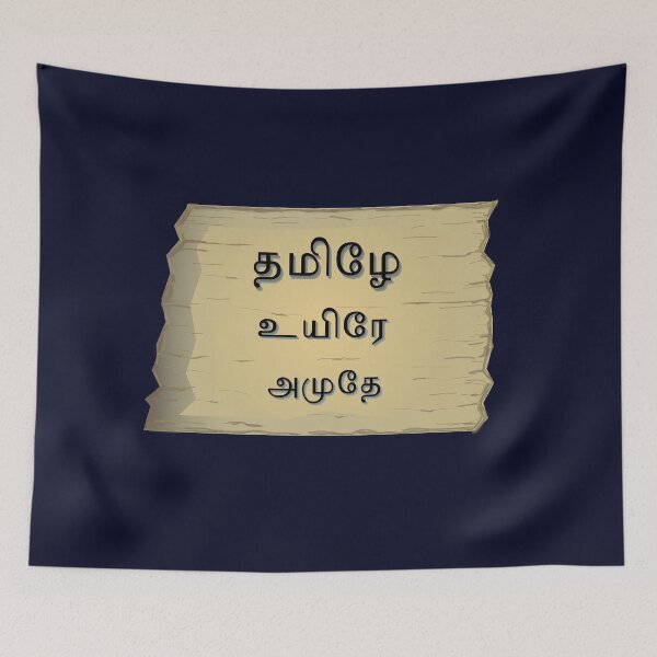 Item preview, Tamil Language designed and sold by Srisaranya.