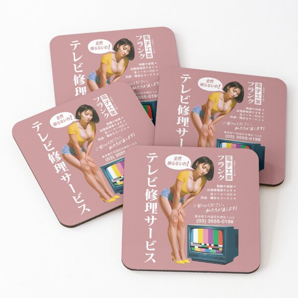 Item preview, Vintage Japanese TV Repair Pinup designed and sold by Lidra Zehcnas.