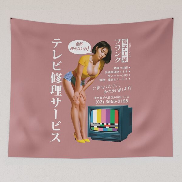 Item preview, Vintage Japanese TV Repair Pinup designed and sold by Lidra Zehcnas.