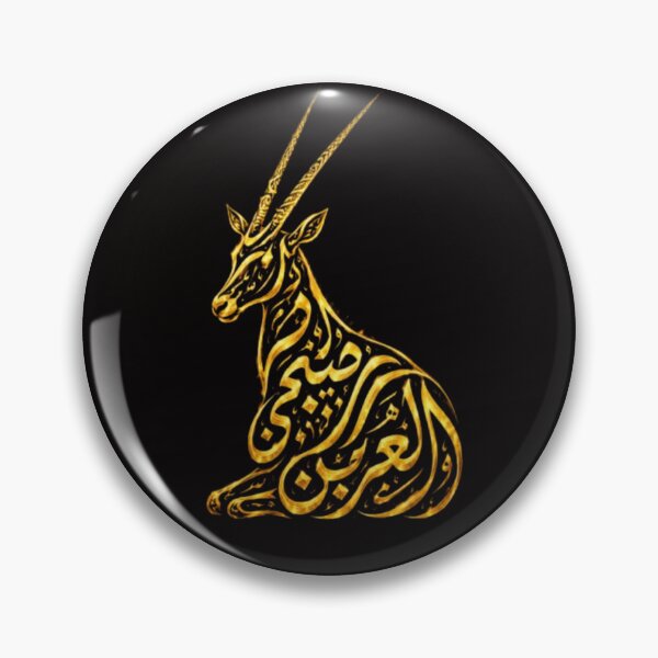 Item preview, The Golden Al-Wadhihi Silhouette - Arabic Typographic Art designed and sold by ikonicgallery.