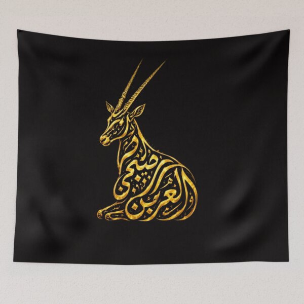 Item preview, The Golden Al-Wadhihi Silhouette - Arabic Typographic Art designed and sold by ikonicgallery.