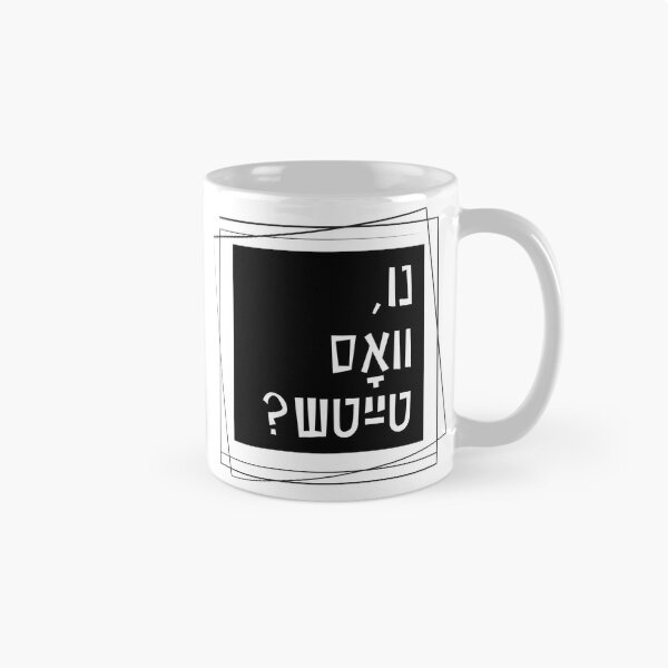 Aperçu de l'œuvre Nu, vos taytsh? créée et vendue par alonabee.