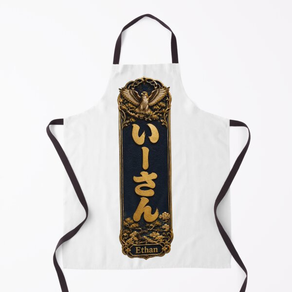 Item preview, Ethan Name in Japanese Hiragana - Personalized Senjafuda Art Nouveau designed and sold by WabiSabiArts.