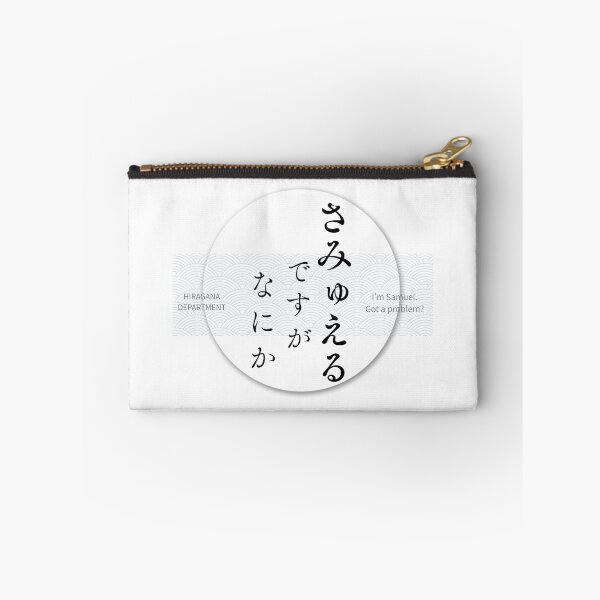 Item preview, さみゅえる（Samuel） – Japanese Seigaiha Pattern Hiragana Name Design designed and sold by HIRAGANA DEPARTMENT.