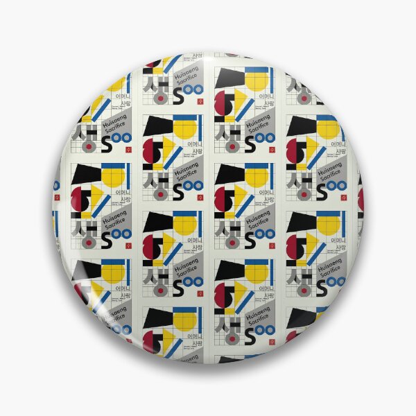 Item preview, Bauhaus Style Hangeul Art - Sacrifice & Motherhood Geometric Design designed and sold by SOOstudio73.