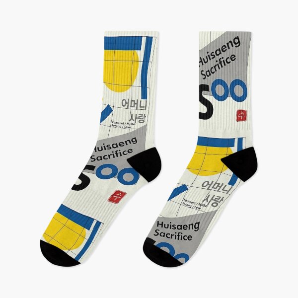 Item preview, Bauhaus Style Hangeul Art - Sacrifice & Motherhood Geometric Design designed and sold by SOOstudio73.