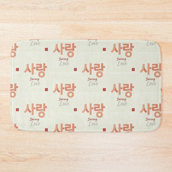 Item preview, Love (Sarang) - Minimalist Korean Hangeul Typography Art designed and sold by SOOstudio73.