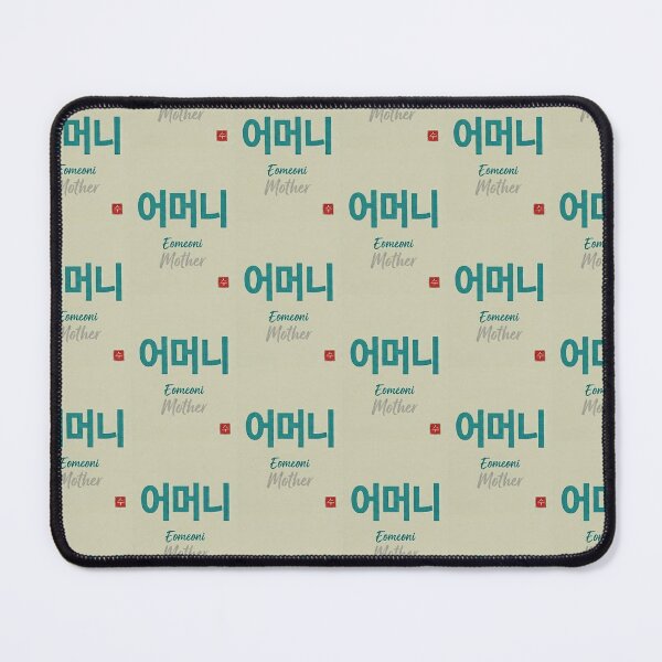 Item preview, Mother (Eomeoni) - Korean Hangeul Art & Typography Design designed and sold by SOOstudio73.