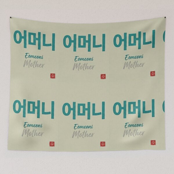 Item preview, Mother (Eomeoni) - Korean Hangeul Art & Typography Design designed and sold by SOOstudio73.