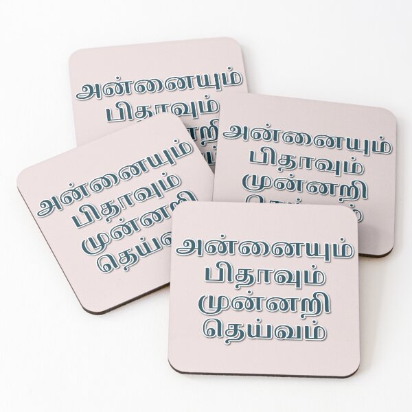 Item preview, A Tamil Quote designed and sold by Albi777.