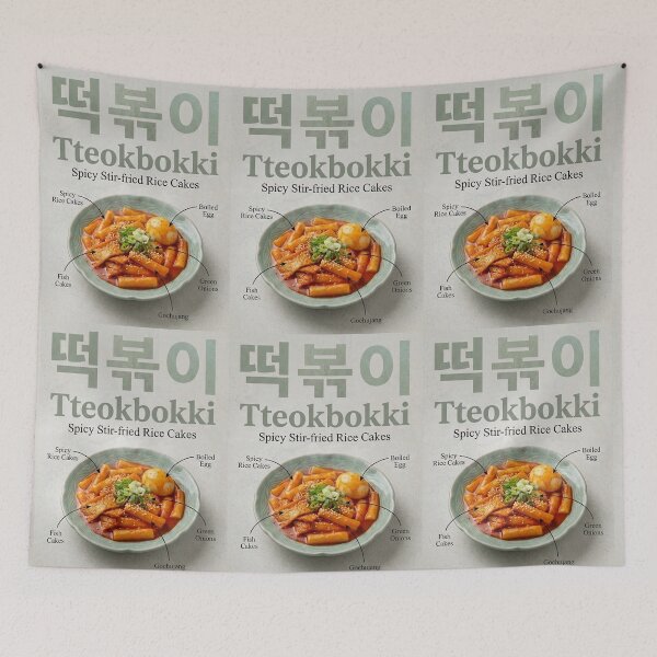 Item preview, ​Tteokbokki (Spicy Korean Rice Cakes) - Minimalist K-Food Hangeul Art Poster designed and sold by SOOstudio73.