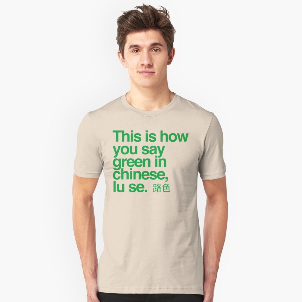 this-is-how-you-say-green-in-chinese-t-shirt-by-maomaochong-redbubble