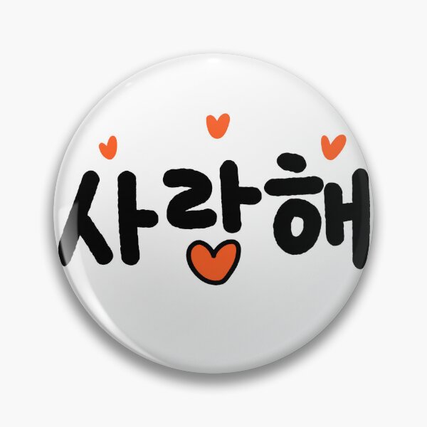 Item preview, 사랑해 i love you designed and sold by onestarh01.