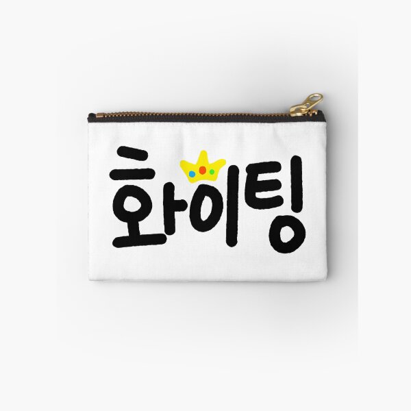 Item preview, 화이팅 fighting in korean designed and sold by onestarh01.