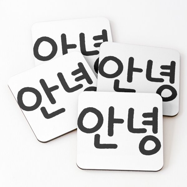Item preview, 안녕 hello in korean designed and sold by onestarh01.
