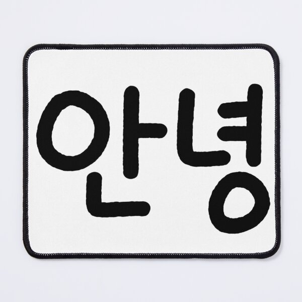 Item preview, 안녕 hello in korean designed and sold by onestarh01.