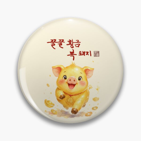 Item preview, Golden Lucky Pig designed and sold by K-Brush.