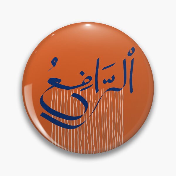 Item preview, Ar Rafii Arabic Calligraphy | Minimalist Islamic Abstract Art in vintage orange designed and sold by BonVent.