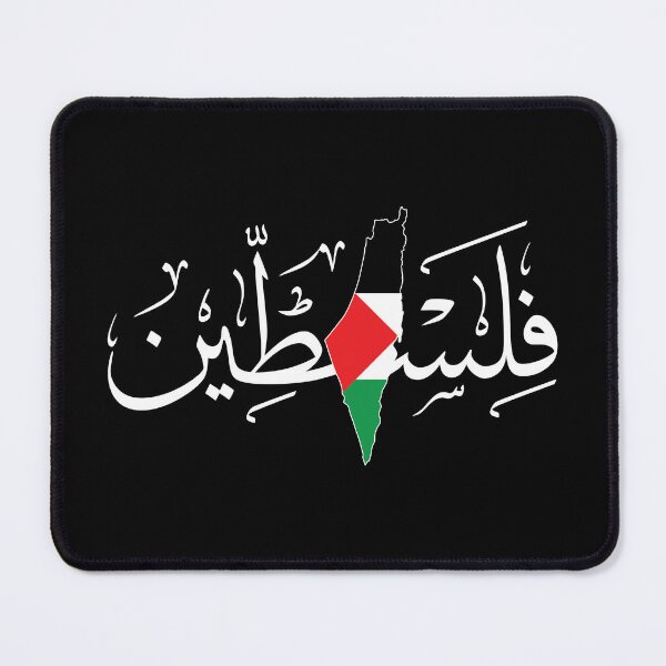 Item preview, Palestinian Arabic Calligraphy Name with Palestine Solidarity Flag Map Design -wht designed and sold by Hurriyyatee.