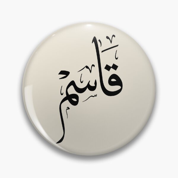 Item preview, Qasim Name in Arabic Calligraphy | Islamic  Thuluth Wall Art designed and sold by Noor_Creations.