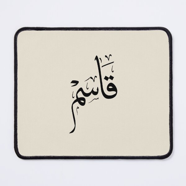 Item preview, Qasim Name in Arabic Calligraphy | Islamic  Thuluth Wall Art designed and sold by Noor_Creations.