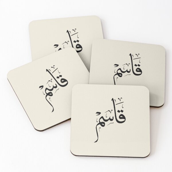 Item preview, Qasim Name in Arabic Calligraphy | Islamic  Thuluth Wall Art designed and sold by Noor_Creations.