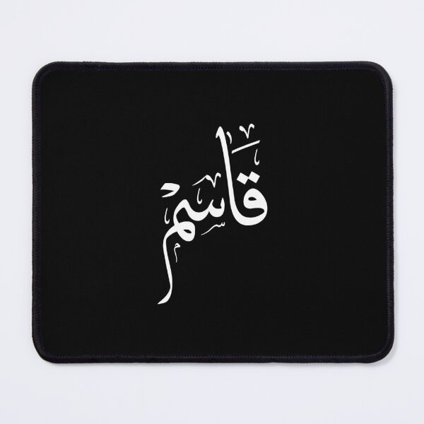 Item preview, Qasim Name in Arabic Calligraphy | Islamic  white Thuluth Wall Art designed and sold by Noor_Creations.