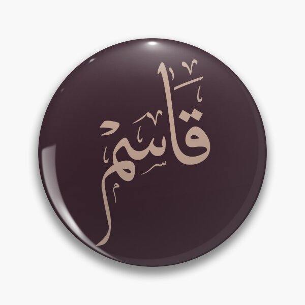 Item preview, Qasim Name in Arabic Calligraphy | Islamic  Thuluth Wall Art designed and sold by Noor_Creations.