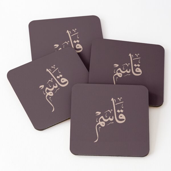 Item preview, Qasim Name in Arabic Calligraphy | Islamic  Thuluth Wall Art designed and sold by Noor_Creations.