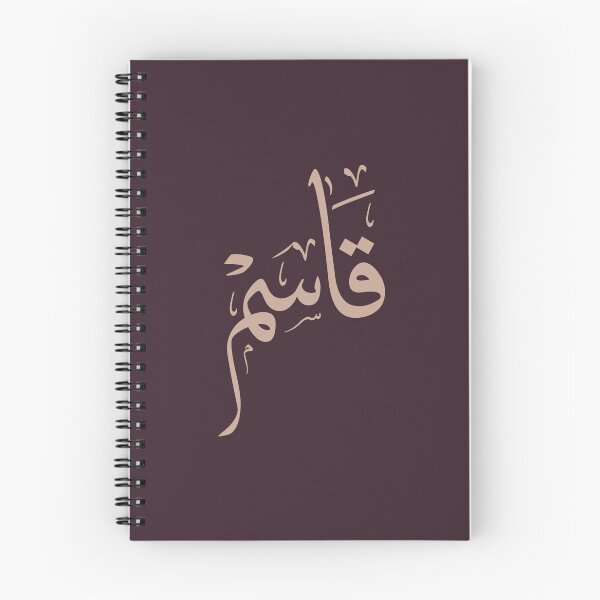 Item preview, Qasim Name in Arabic Calligraphy | Islamic  Thuluth Wall Art designed and sold by Noor_Creations.
