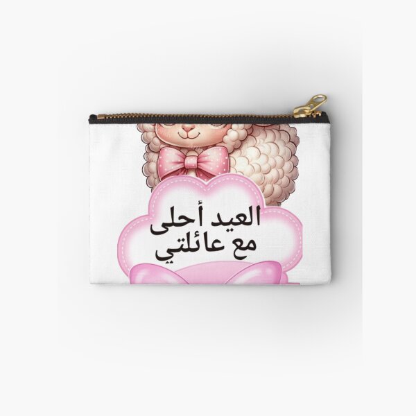 Item preview, Eid Mubarak, Eid al-Adha, Adha Mubarak, Cute Sheep Cartoon, Islamic Holiday, girl sticker  designed and sold by New Art.